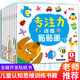 兒童貼紙書 1-2-3-4-5-6歲兒童繪本貼貼畫親子互動 四歲五歲男孩女孩手工DIY益智游戲貼貼紙貼畫書 幼兒園小班中班大班貼紙圖畫本玩具書 專注力訓(xùn)練貼貼畫（全10冊）