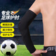 耐力克斯護(hù)膝護(hù)肘防撞運(yùn)動(dòng)蓋男士專業(yè)足球守門員護(hù)具護(hù)腿套裝籃球裝備夏季 黑色護(hù)肘【盾甲防撞 硅膠防滑】 M碼一對(duì)（適合體重90-130斤）