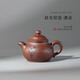 藏壺天下【晨光窯·造】宜興紫砂壺 黃龍山原礦底槽清 小品潘壺 手工制作 潘壺 80ml