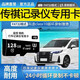 傳祺M8行車(chē)記錄儀內存卡使用于M8高速儲存卡class10內存TF卡M6Pro/GS4/GS8影豹卡 128/G傳祺行車(chē)記錄儀儲存卡+送讀卡器和卡套