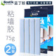 澳洲bostik波士膠藍丁膠免釘膠無(wú)痕膠 照片相框墻膠 固定粘膠點(diǎn)貼 能粘土海報膠寶膠貼黏土 藍色75g 2卡裝