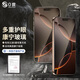 0度適用蘋果16鋼化膜iPhone16Promax手機膜稀土護眼康寧玻璃抗藍光防摔磨砂抗指紋保護貼膜 康寧AG防眩護眼版-八項防護 蘋果16ProMax