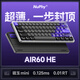 NuPhyAir60 HE矮磁軸鍵盤RT電競專用 無畏契約瓦磁玉mini軸61鍵 有線連接自研網(wǎng)頁驅(qū)動 客制化機械鍵盤 太空銀（鍵盤） Air60 HE-全POM磁玉mini 61鍵