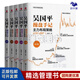 【正版】吳國平操盤(pán)書(shū)籍5冊 吳國平操盤(pán)手記-主力選股策略+布局+拉升+建倉+主力出貨策略系列 吳國平股票書(shū)籍
