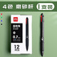 得力（deli）四色合一圓珠筆0.7mm多色黑紅藍綠標記筆簽字筆油性筆4色筆按動(dòng)筆按壓學(xué)生辦公用 33390-1支裝