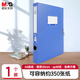 晨光(M&G)文具A4/35mm藍色粘扣檔案盒 PP文件盒 睿朗系列黨建資料盒/財務(wù)憑證收納盒 單個(gè)裝ADM929CRB