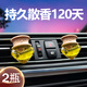 凱瑟琳娜車(chē)載香水出風(fēng)口汽車(chē)空調(diào)裝飾香薰高檔車(chē)內(nèi)車(chē)用持久淡香氛除味 愛(ài)慕2瓶裝-經(jīng)典古龍（濃香型）