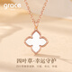 Grace Girl18K金四葉草項鏈女士玫瑰金彩金鎖骨鏈輕奢紀念日禮物送 18K金四葉草項鏈