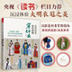 【自營(yíng)包郵】我在明朝穿什么 圖解中國傳統服飾明制漢服明朝傳統服飾古風(fēng)男女古裝歷史科普圖鑒影視服裝參考書(shū)