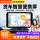 九音車(chē)載智慧便攜屏車(chē)機導航儀4K高清行車(chē)記錄儀倒車(chē)影像一體機 【支持蘋(píng)果/華為/安卓手機車(chē)聯(lián)】前后雙錄+32G 車(chē)充供電