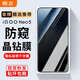 顧京 vivo iQOO Neo5鋼化膜防窺膜neo5S全屏高清抗指紋抗藍(lán)光防摔防爆玻璃手機(jī)保護(hù)貼膜 neo5/5S【防窺版^隱私保護(hù)防偷看】1片裝