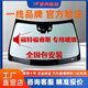 其他批發(fā)價(jià)福特福睿斯前擋風(fēng)玻璃 汽車(chē)玻璃安裝 后擋風(fēng)玻璃 天窗玻璃 前擋風(fēng)玻璃 750專(zhuān)用