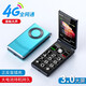 弘米【4G全網(wǎng)通】翻蓋老人手機(jī)移動(dòng)聯(lián)通電信大聲大屏超長待機(jī)翻蓋接聽雙卡雙待折疊商務(wù)按鍵功能備用機(jī) 青色 4G全網(wǎng)通版本