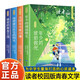 讀者文摘校園版 正青春閱讀文叢4冊 校園生活心靈雞湯 美文素材 勵志成長文學散文 青少年精選文摘 推薦10-18歲中小學生課外閱讀
