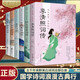 全6冊(cè)正版 蘇軾詞傳倉央嘉措詩傳納蘭容若辛棄疾詞傳李清照詞傳李煜柳詞傳詩歌詩詞歌賦書人物詩詞傳記