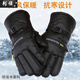 潮韻月加寬加大加厚男士手套大棉保暖防滑冬季滑雪加絨加厚騎摩托車(chē)防寒 加長(cháng)加大防水黑色
