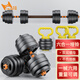 華亞（HUAYA） 啞鈴男士杠鈴套裝可調(diào)節(jié)環(huán)保包膠手鈴亞玲家用運(yùn)動(dòng)鍛煉健身器材 多功能款40公斤旗艦款含壺鈴配件