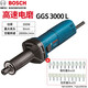 博世（BOSCH）電磨 電動(dòng)直磨機(jī) 打磨機(jī)電動(dòng)磨頭 GGS電磨機(jī)手持式金屬修邊打磨機(jī) 【300W 2.8萬轉(zhuǎn)速】GGS3000L長桿