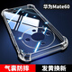 塵卡 適用華為mate60手機(jī)殼BRA-AL00全包鏡頭軟殼5G新款氣囊防摔外殼透明硅膠保護(hù)套超薄防滑簡約男女 手機(jī)殼 新升級(jí)保護(hù)鏡頭四角氣囊硅膠軟殼