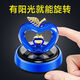 齊選汽車(chē)香水擺件太陽(yáng)能旋轉香薰車(chē)載中控臺蘋(píng)果心形旋轉高檔香氛 太陽(yáng)能旋轉【魔力藍】配夢(mèng)幻精油