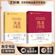 畫說唐詩話說宋詞2本套 中譯出版社 許淵沖 譯;陳佩秋 等 繪 著作 新華正版書籍包郵