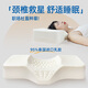 文雅麗乳膠頸椎枕頭慢回彈頸枕反弓富貴包專用單人頸椎養(yǎng)護(hù)睡覺枕 旗艦款）凹槽頸椎牽引枕