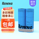 Renova葡萄牙進(jìn)口黑色彩色卷紙高級檀木香味廁紙手紙衛(wèi)生紙6卷節(jié)日送禮 永恒藍(lán)