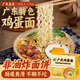 灣琴河面條 雞蛋面1100g 方便面掛面方便速食面非油炸面餅整箱港式面條
