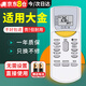 尼初適用大金daikin空調(diào)遙控器全通用kfr-25 433a95 RCH433A13/A82/A83/A75/466掛機柜機中央空調(diào)遙控