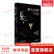 費(fèi)馬大定理 一個(gè)困惑了世間智者358年的謎 (英)西蒙·辛格 著 薛密 譯 廣西師范大學(xué)出版社 書籍