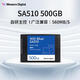 西部數(shù)據(jù)（Western Digital）500GB SA510 SSD固態(tài)硬盤(pán) SATA3.0接口 Blue系列-3D進(jìn)階高速讀寫(xiě)版｜WDS500G3B0A