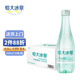 恒大冰泉 長白山飲用天然低鈉礦泉水 500ml*24瓶  整箱裝