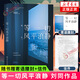 等一切風平浪靜 劉同新書 【隨書贈寄語腰封+信件】三十則人生故事 你的孤獨雖敗猶榮 誰的青春不迷茫 文學散文隨筆自我勵志正版書籍 等一切風平浪靜【定價52】
