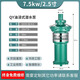 安芝水泵油浸泵三項(xiàng)潛水泵380v高揚(yáng)程家用大流量魚(yú)塘農(nóng)田灌溉泵潛水泵 油浸式7.5千瓦2.5寸 380v