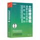 土地增值稅清算全流程操作實(shí)務(wù)與案例（第三版） 董宏 中國市場(chǎng)出版社 土地增值稅清算稅收政策 鑒證審計 土地增值稅清算稅務(wù)審核實(shí)務(wù)與案例