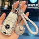 紳創(chuàng  )奔馳E300L鑰匙套gle260/a200l車(chē)鑰匙包殼扣女c260L/C級S級E級gla A款【時(shí)尚白】鑲鉆車(chē)標+鑲鉆皮繩