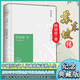 正版包郵 蘇東坡傳 林語堂典藏紀念版五大傳記我的前半生國學名人傳記名人傳曾國藩我這一生 人物傳記書籍