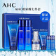 AHC 第二代專研B5玻尿酸水乳潔面套裝 密集保濕 溫和補(bǔ)水 B5七件套禮盒裝