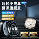 SHINECONX5PRO旗艦版掛耳式運(yùn)動(dòng)藍(lán)牙耳機(jī)APP翻譯耳機(jī)DTS降噪高清耳麥 X5pro白色
