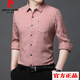 皮爾卡丹（pierre cardin）【大牌促惠價(jià)】高檔亞麻格子襯衫長(cháng)袖男士休閑襯衣男春秋季中青年 K331紅色 4XL 130建議180-200斤