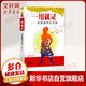 一用就靈--經(jīng)絡(luò )通養生手冊