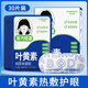 萬寶綠葉黃素蒸汽眼罩自發(fā)熱緩解眼疲勞學(xué)生熱敷遮光助眠睡眠眼罩黑眼圈 呵護眼視力【葉黃素】3盒/30片