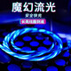 迪加倫 創(chuàng)意炫酷流光 蘋果手機(jī)快充數(shù)據(jù)線 發(fā)光跑馬燈14 USB充電線器 藍(lán)