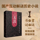 天啟 跨越四百年時(shí)空的謎案? 小說(shuō)