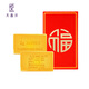 天鑫洋 足金/黃金 金娃娃金條 2克 福字包裝