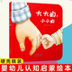 大大的小小的 樂(lè )悠悠啟蒙圖畫(huà)書(shū)系列——大大的，小小的（0-4歲） 鐘彧 著(zhù)繪