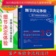 細節決定體驗：客戶(hù)體驗全流程設計 一線(xiàn)客戶(hù)服務(wù)溝通銷(xiāo)售售后技巧 網(wǎng)店物業(yè)客服書(shū)籍Y