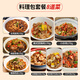 湘典5種口味料理包冷凍速食熟食梅菜豬肉回鍋肉預(yù)制菜加熱即食 湘典料理包8種口味