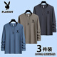 花花公子（PLAYBOY） 新款男士長(zhǎng)袖T恤春秋季圓領(lǐng)中青年純棉情侶純色休閑打底衫三件裝 HHCX01霧藍(lán)+卡其+鐵灰 XL（建議120-140斤）