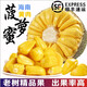 【順豐速運(yùn)】海南三亞黃肉菠蘿蜜當(dāng)季新鮮水果木菠蘿蜜干苞一整個 菠蘿蜜20-25斤